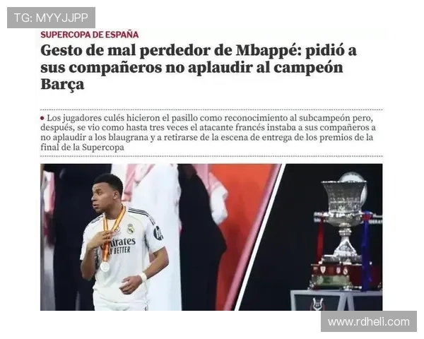 皇马球迷狂喜巴萨跌至联赛第二