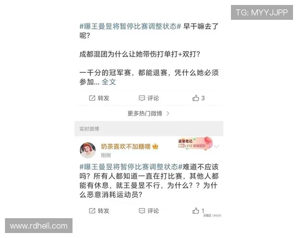 王曼昱赛场暂停引发身体消耗关注